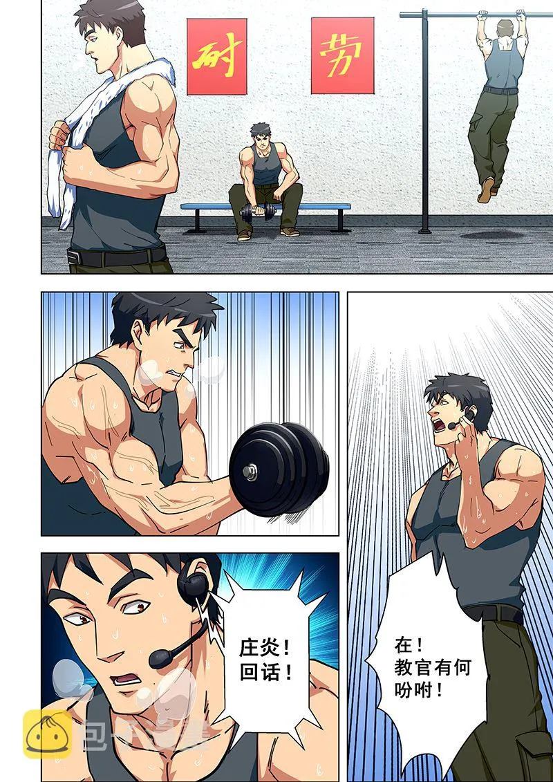 第309话 女人都去哪了？ 第2页