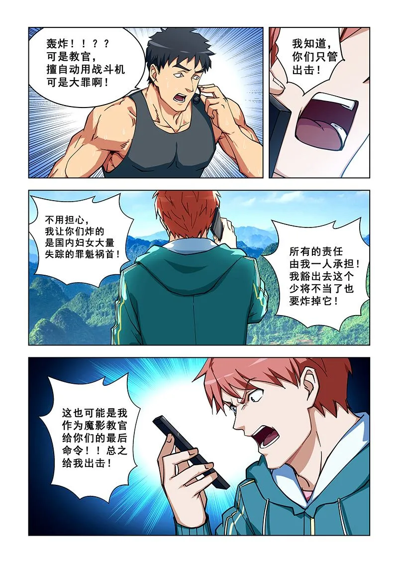 第309话 女人都去哪了？ 第4页