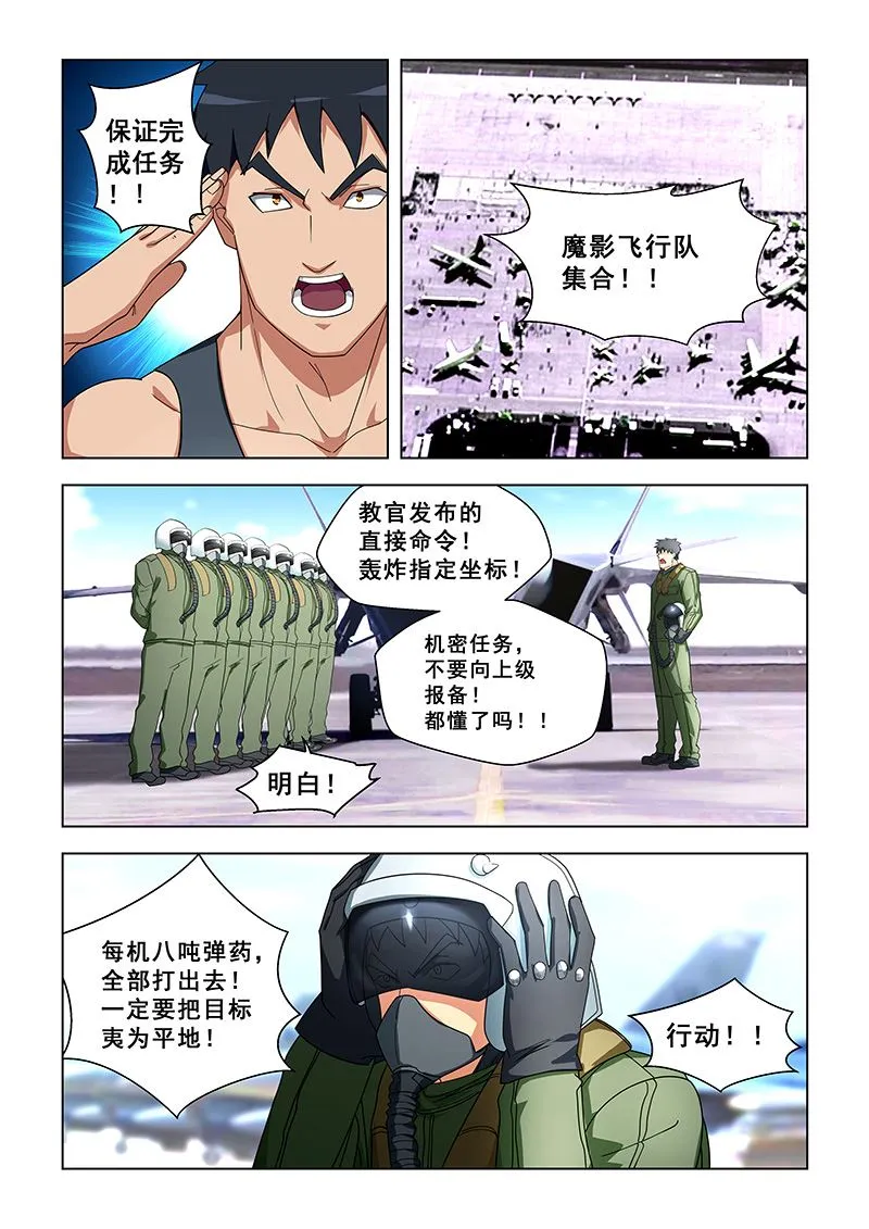 第309话 女人都去哪了？ 第5页