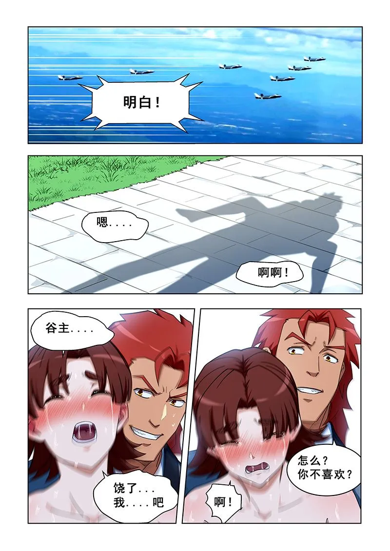 第310话 炮打极乐谷 第4页