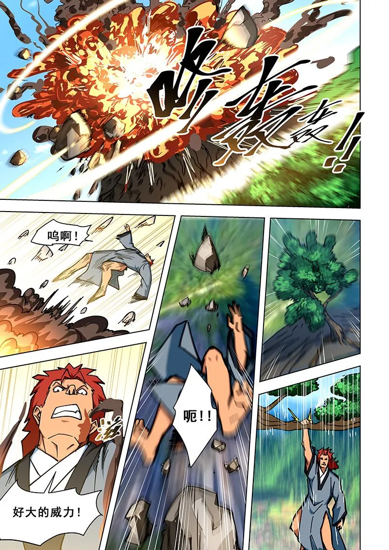 第310话 炮打极乐谷 第7页