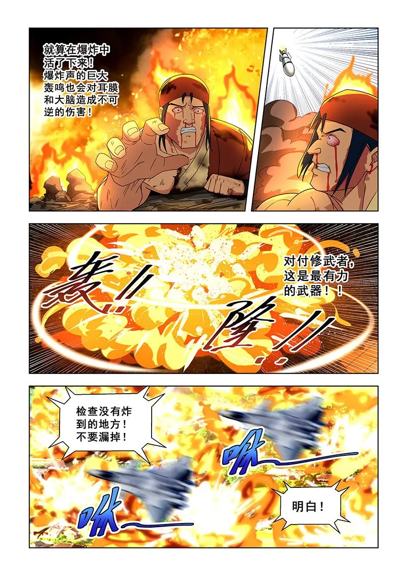 第311话 导弹的威力 第2页