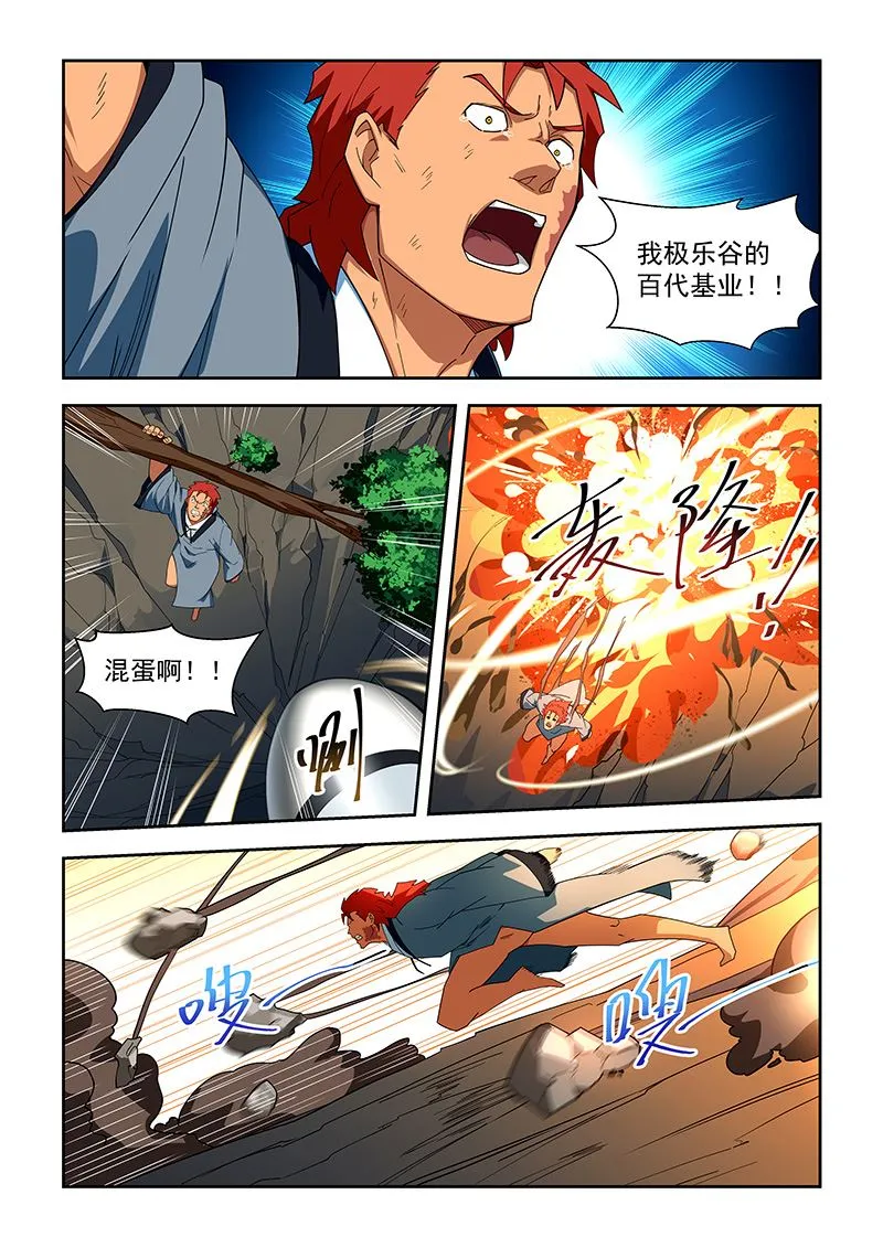 第311话 导弹的威力 第3页