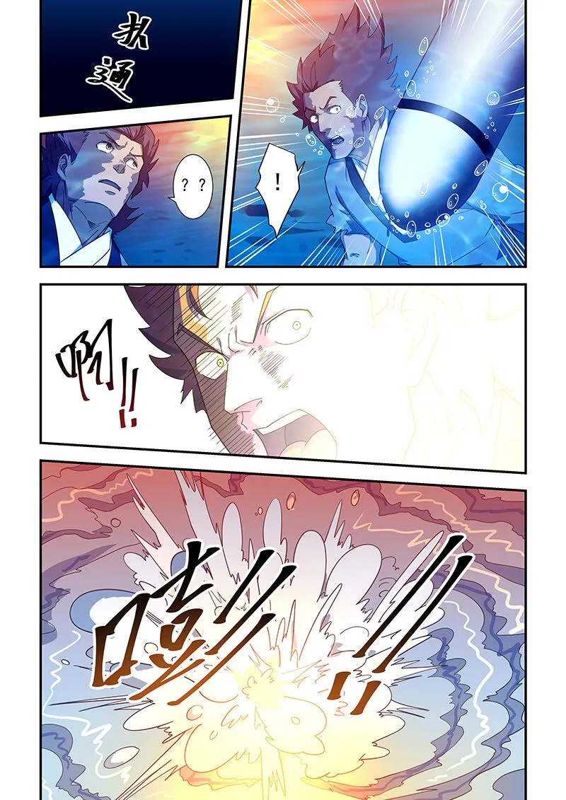 第311话 导弹的威力 第6页