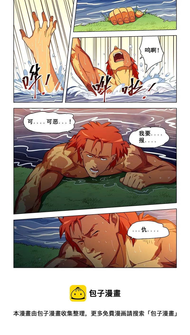 第311话 导弹的威力 第8页