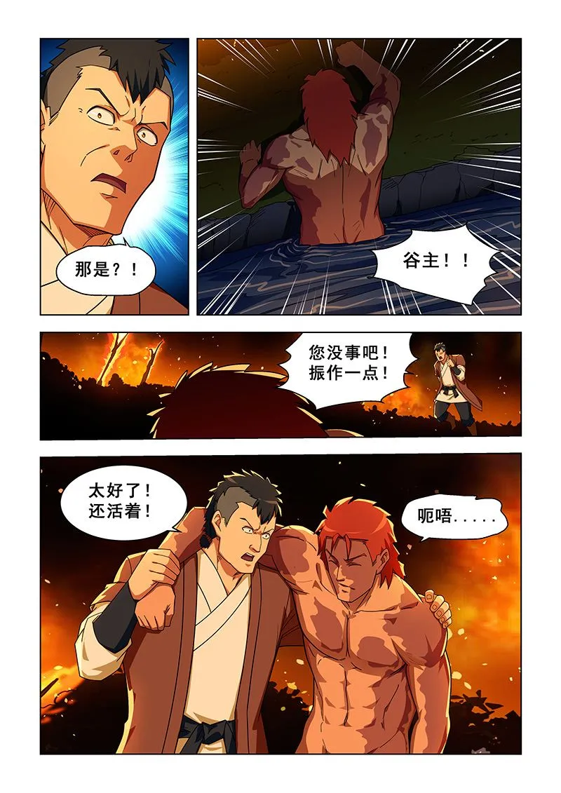 第312话 林枫干的 第4页