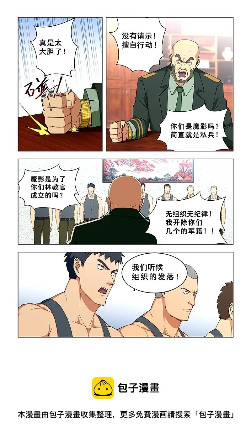 第312话 林枫干的 第8页