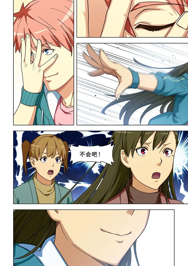 第314话 易容化形 第3页
