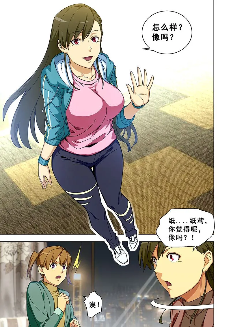第314话 易容化形 第4页