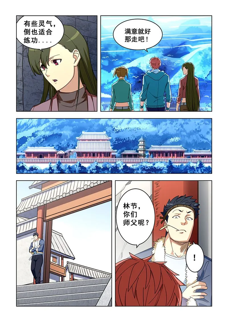 第315话 任务回归 第4页