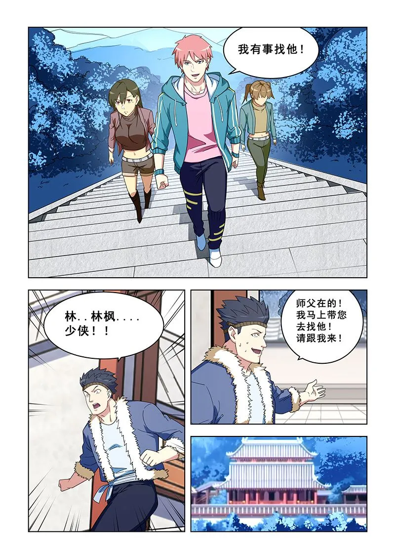 第315话 任务回归 第5页