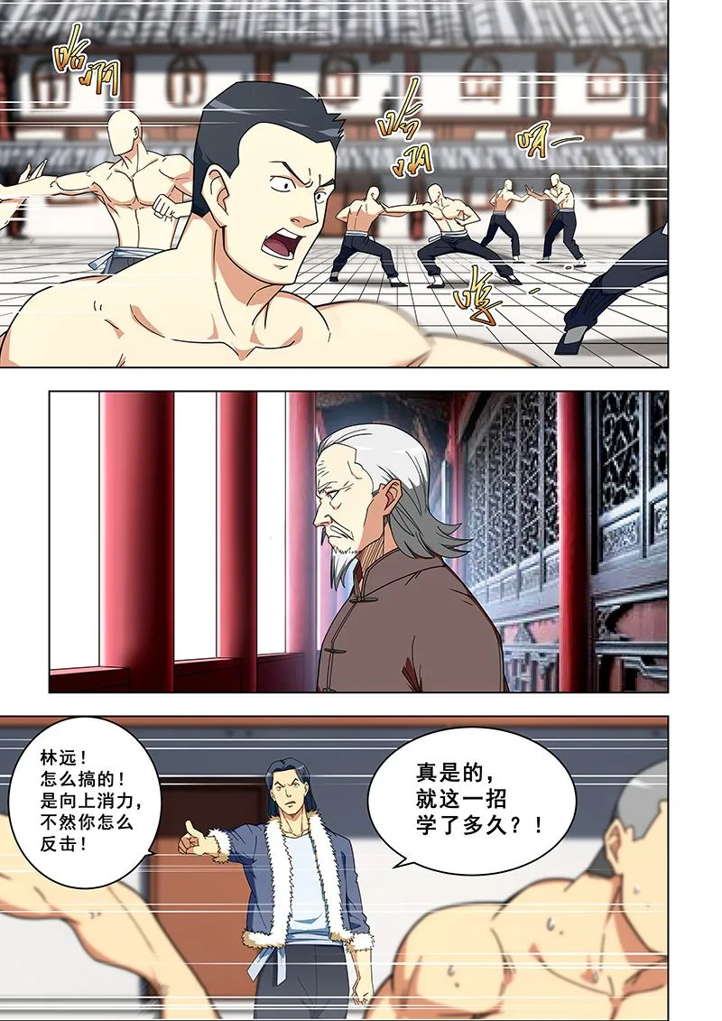 第315话 任务回归 第6页