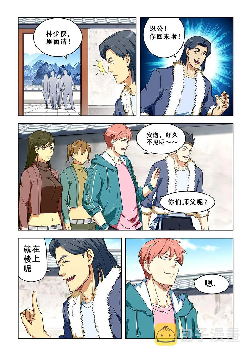 第315话 任务回归 第7页
