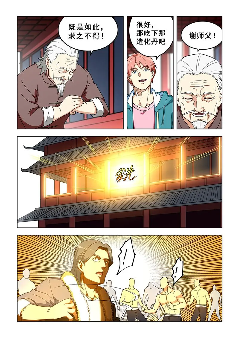 第317话 抢着做正房 第4页