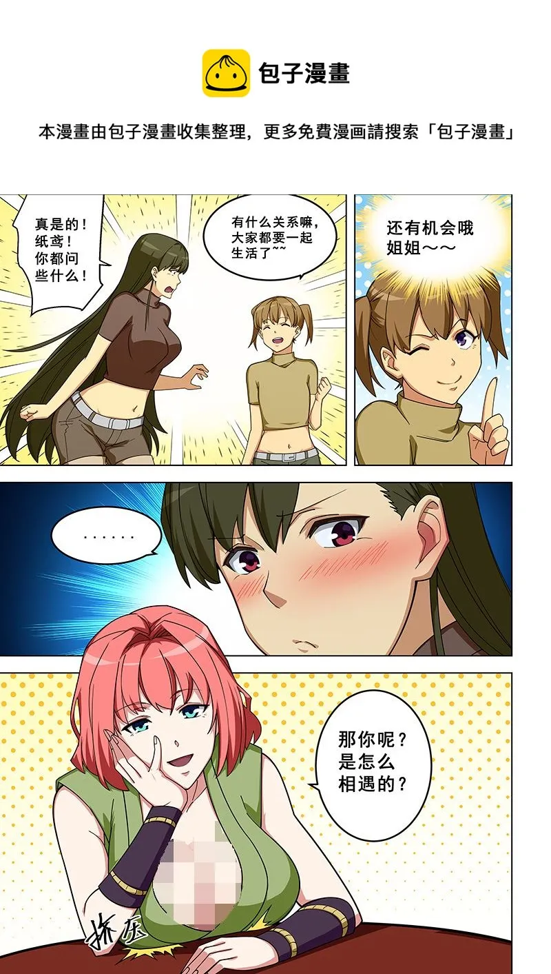 第318话 合并谢家 第1页