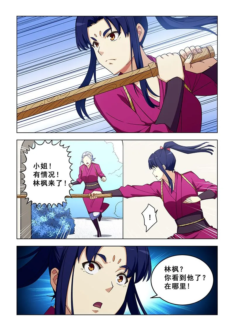 第319话 同意了吗？ 第4页