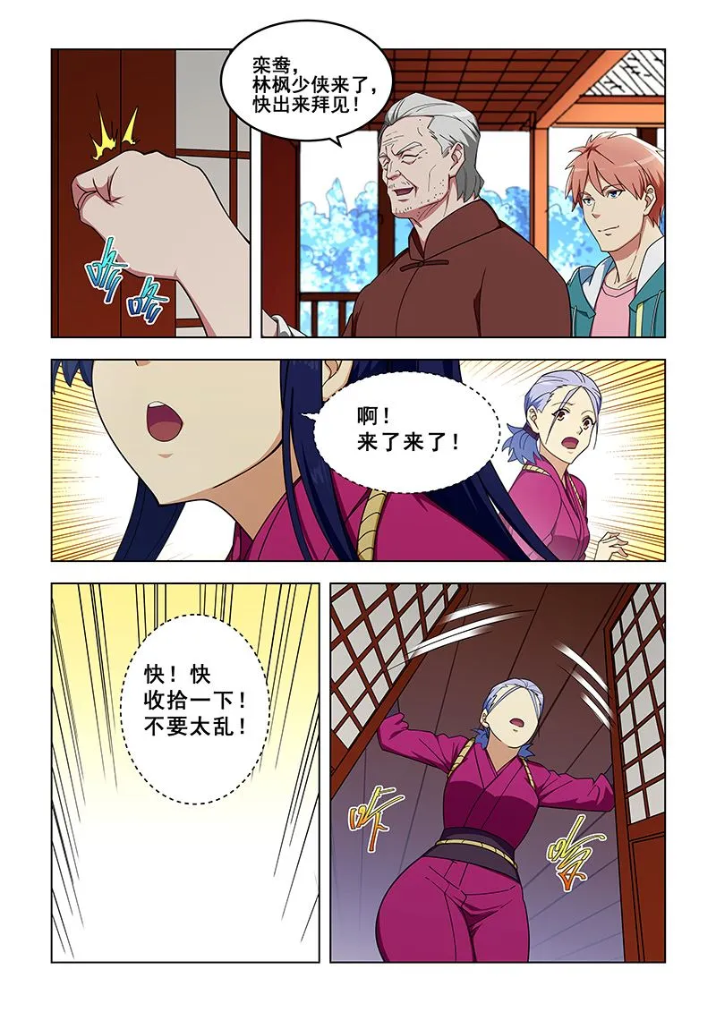 第319话 同意了吗？ 第8页