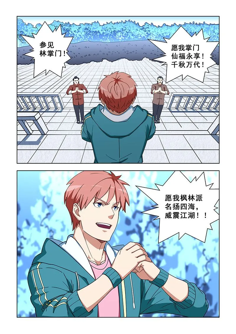 第322话 白家姐妹 第2页