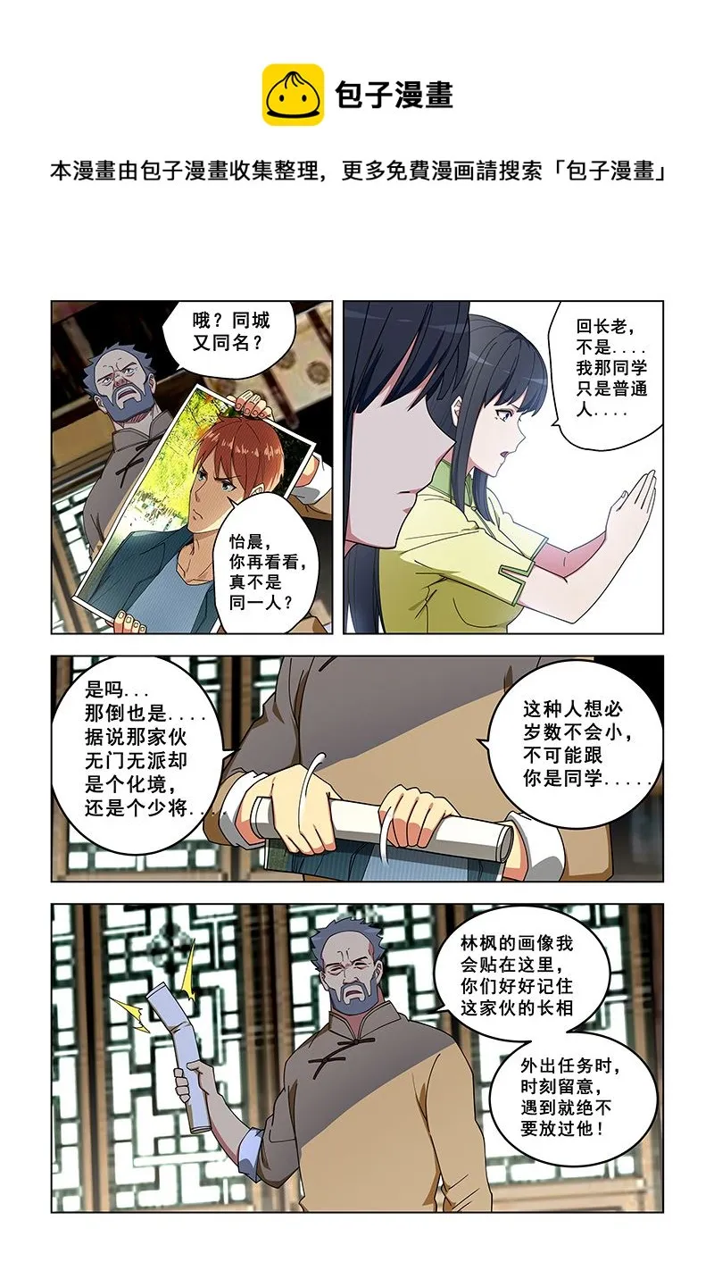 第323话 取资源 第1页