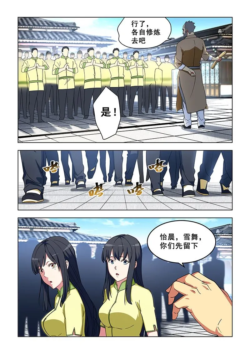 第323话 取资源 第2页