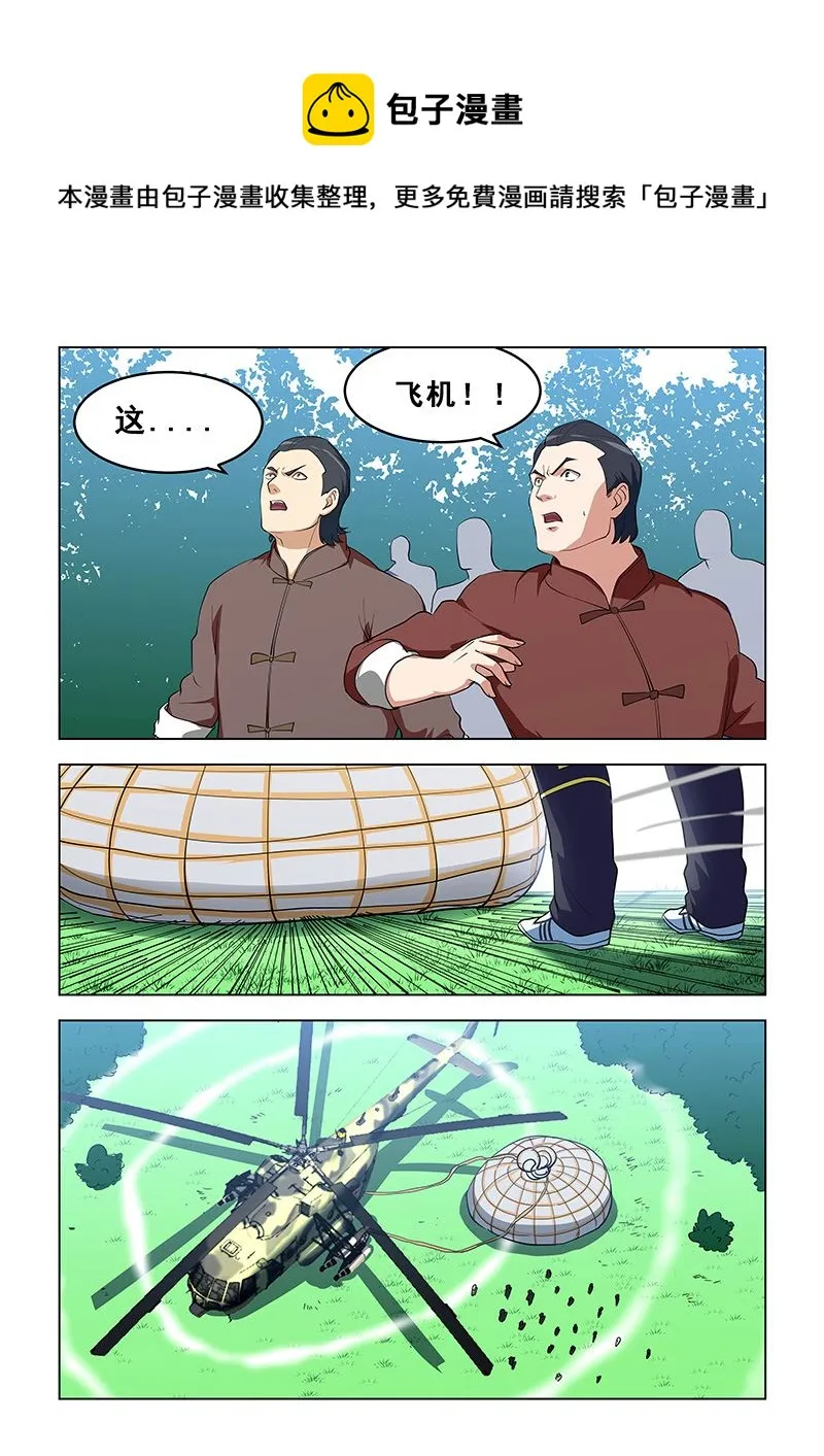 第324话 别想背叛我 第1页