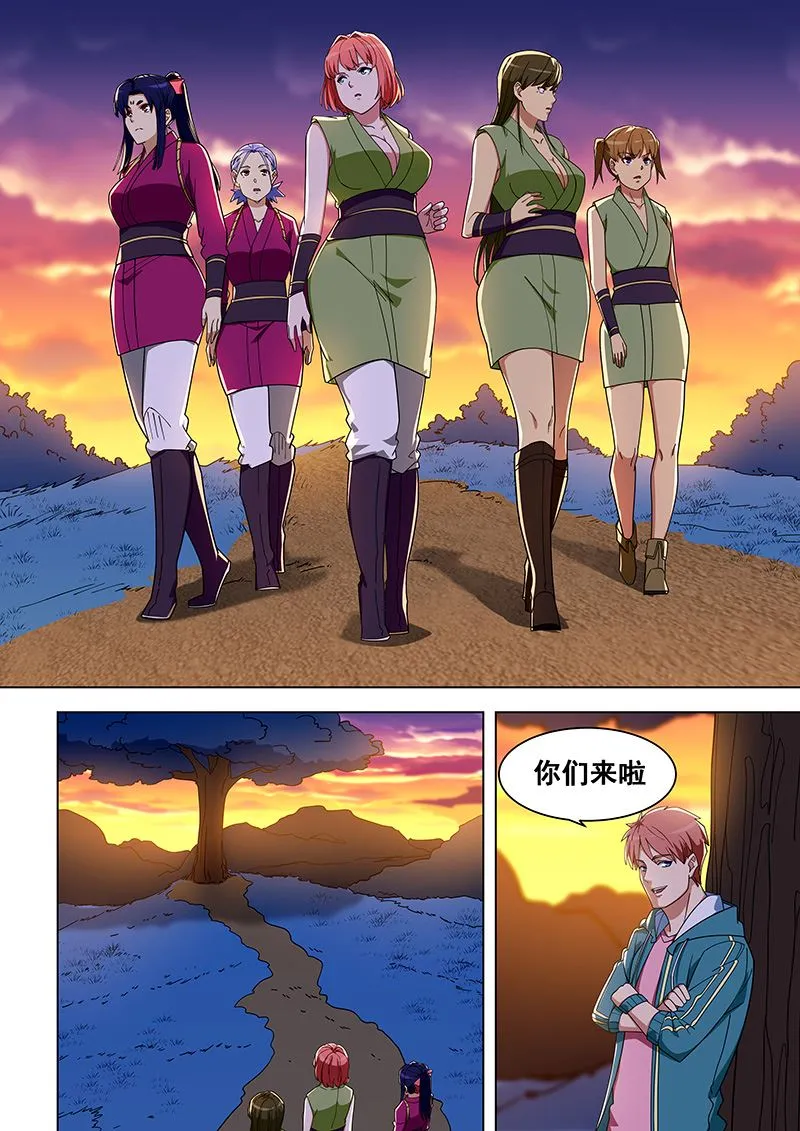 第325话 我要走了 第3页
