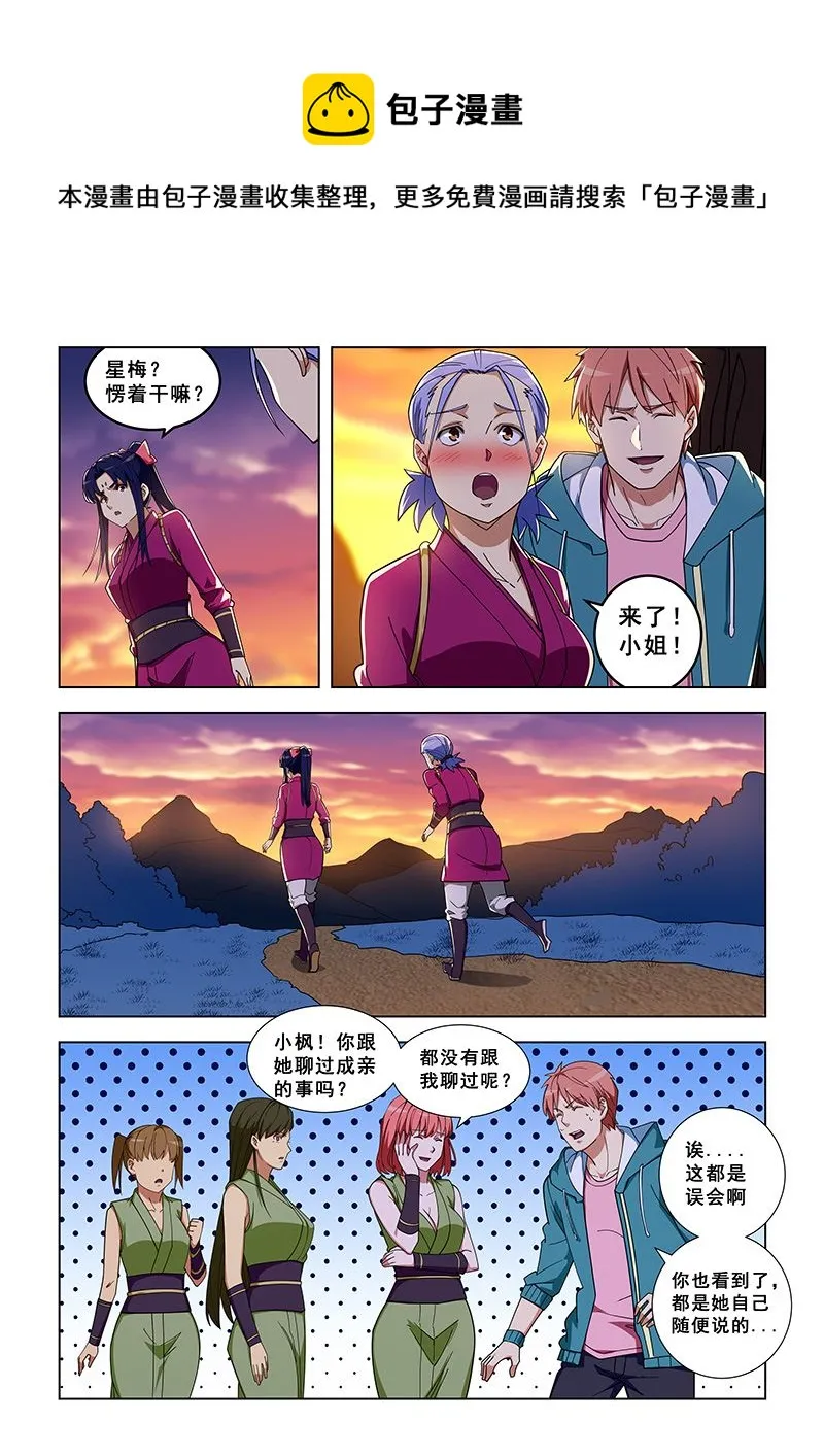 第326话 我愿意 第1页
