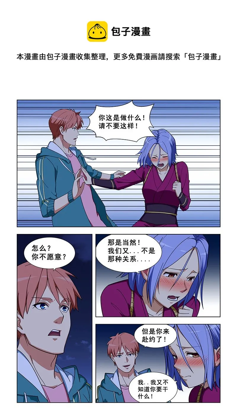 第327话 不必谦虚 第1页