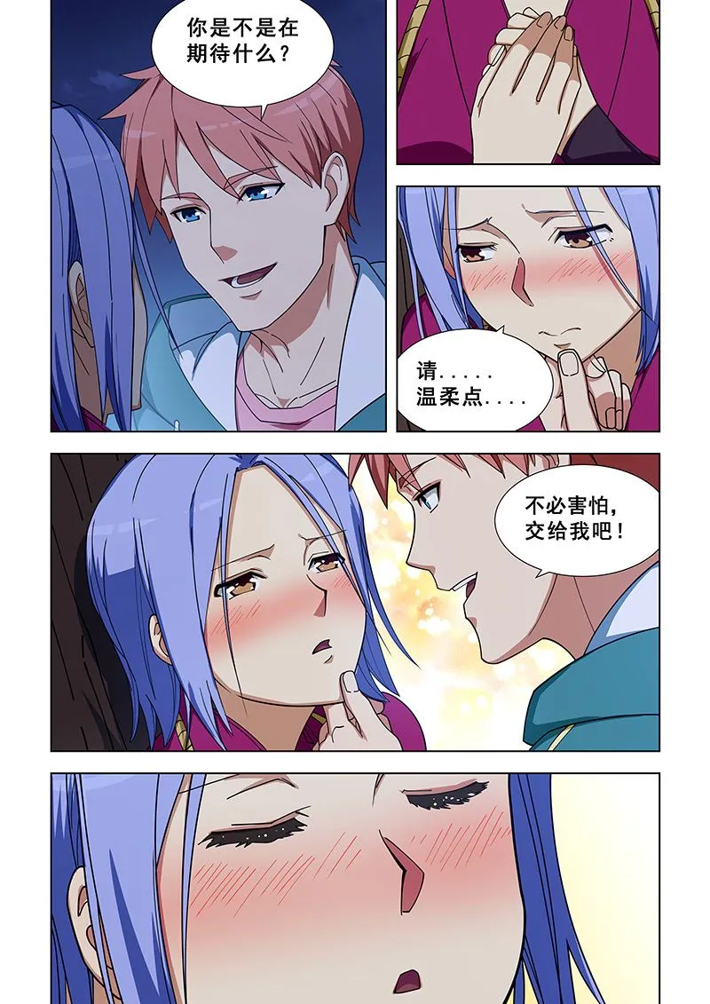 第327话 不必谦虚 第4页