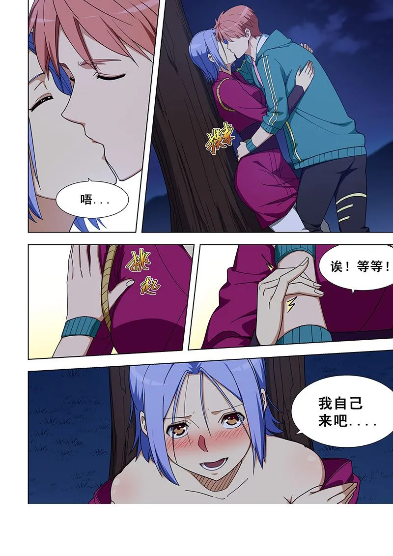 第327话 不必谦虚 第5页