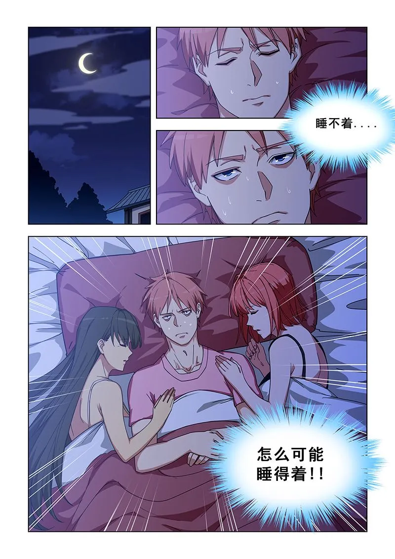 第328话 陪睡？ 第6页