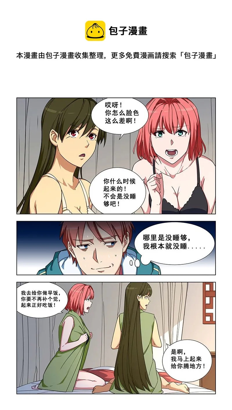 第329话 就用这个长相 第1页