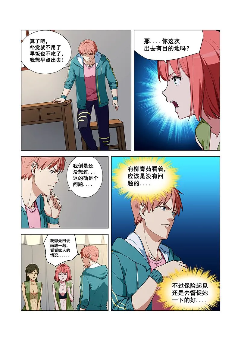 第329话 就用这个长相 第2页