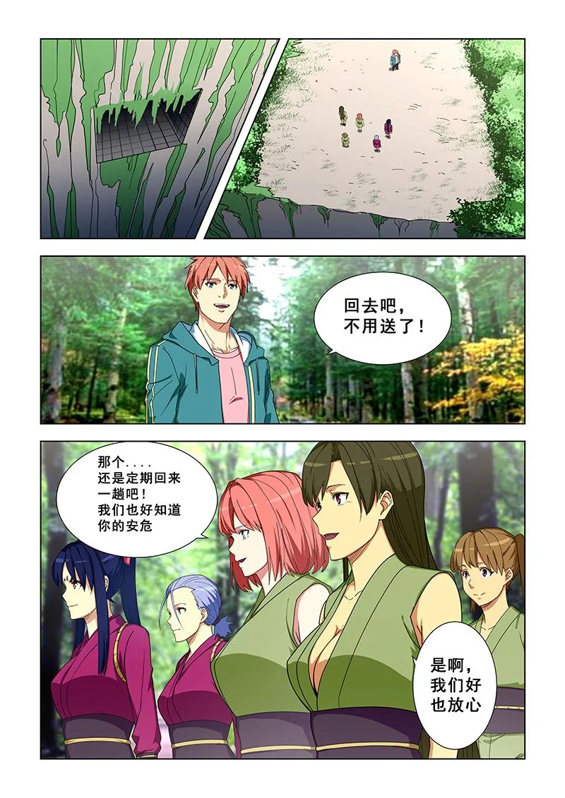 第329话 就用这个长相 第3页