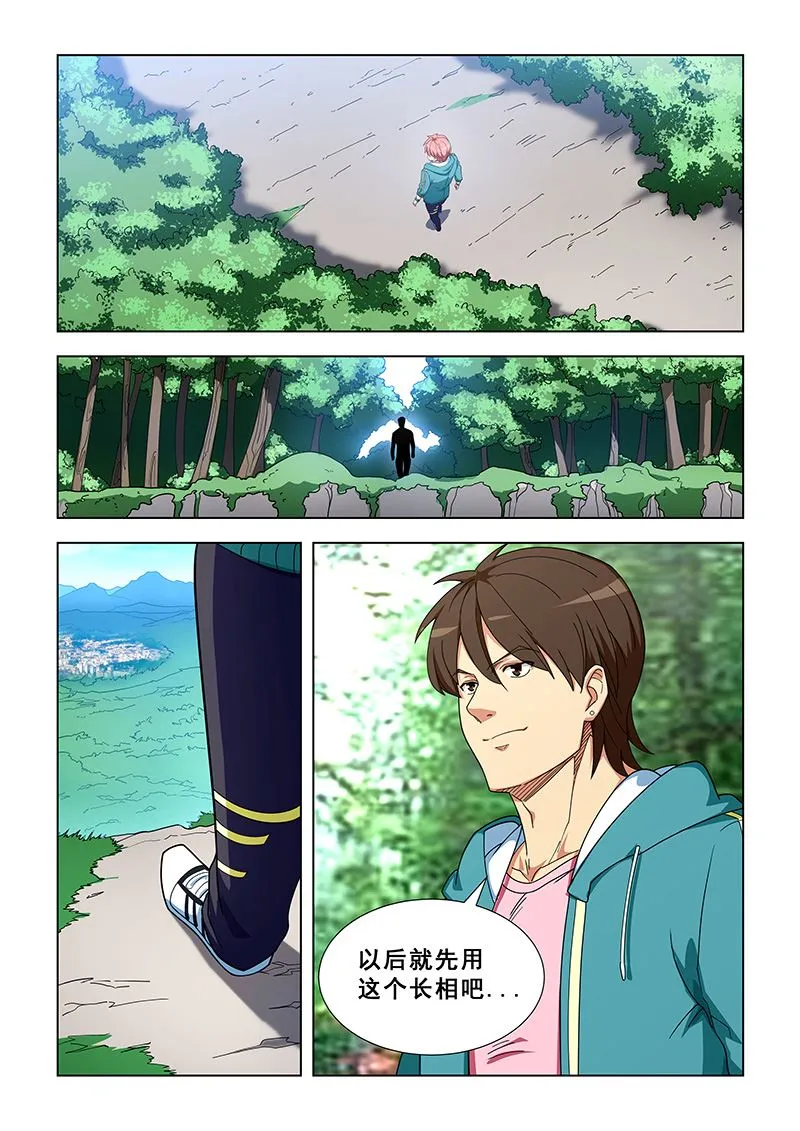 第329话 就用这个长相 第5页