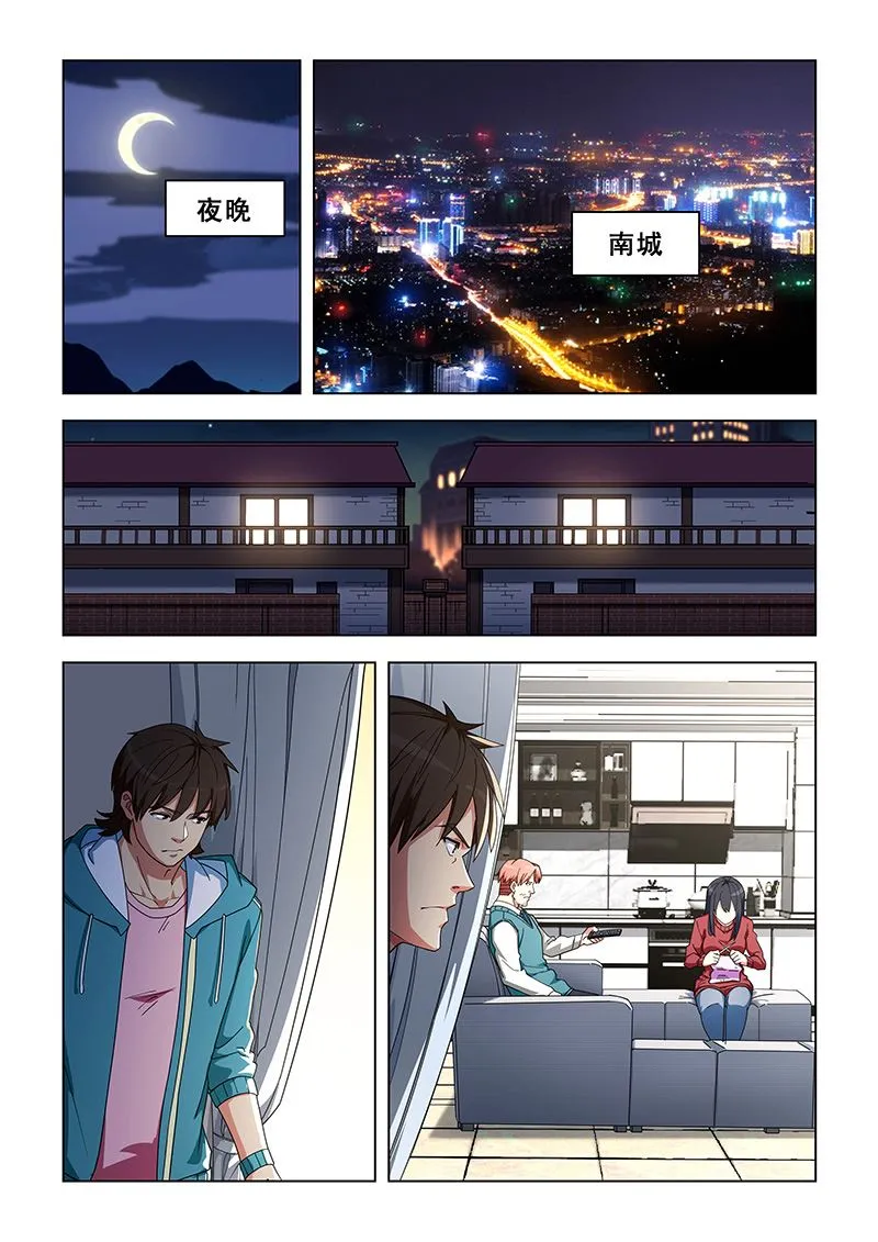 第329话 就用这个长相 第6页