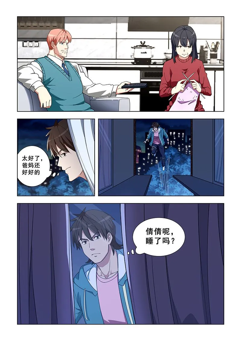 第329话 就用这个长相 第7页