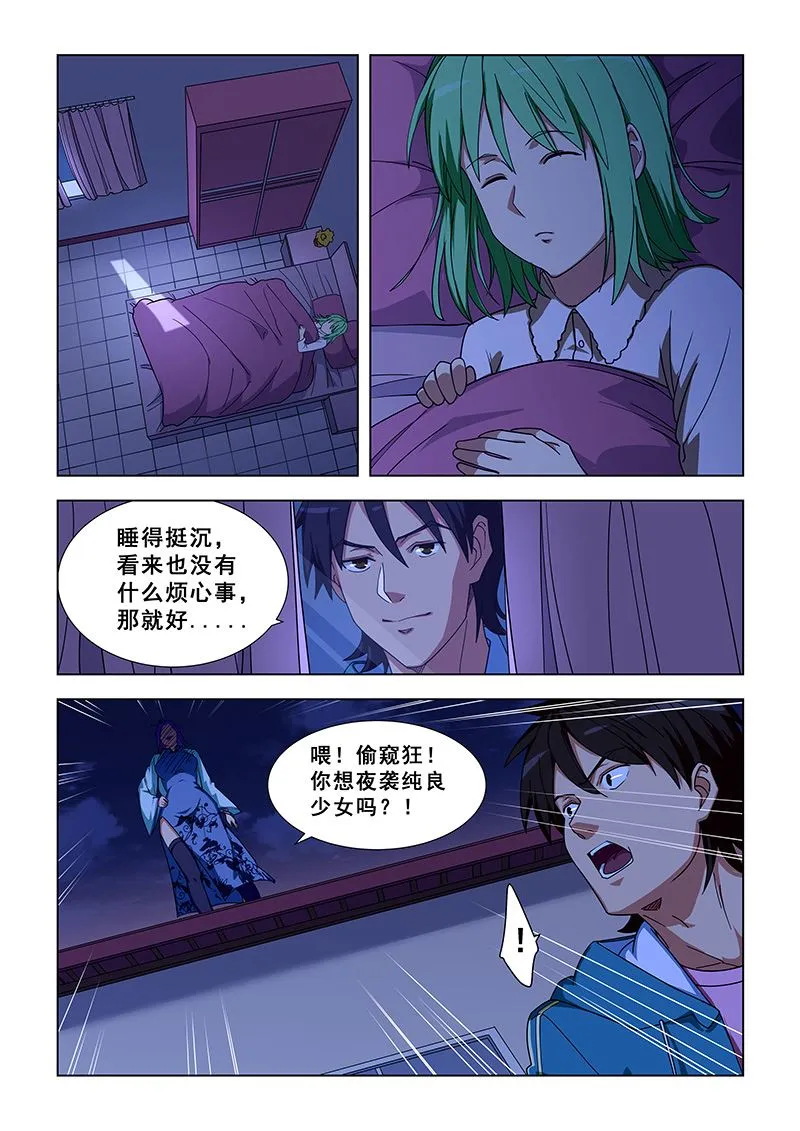 第329话 就用这个长相 第8页