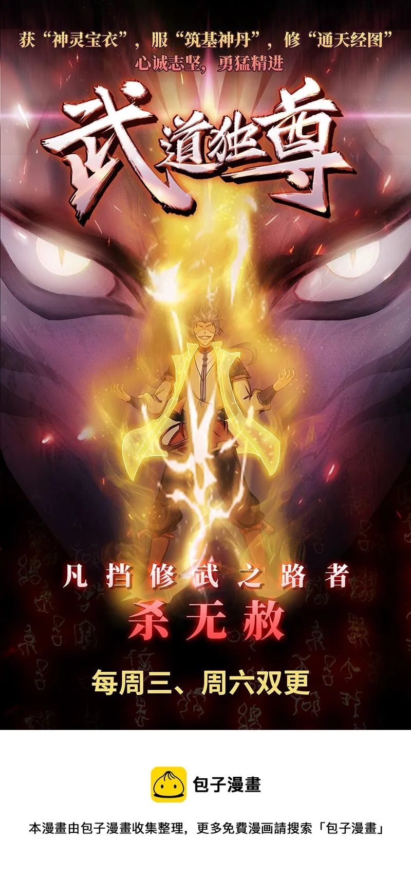 第329话 就用这个长相 第9页