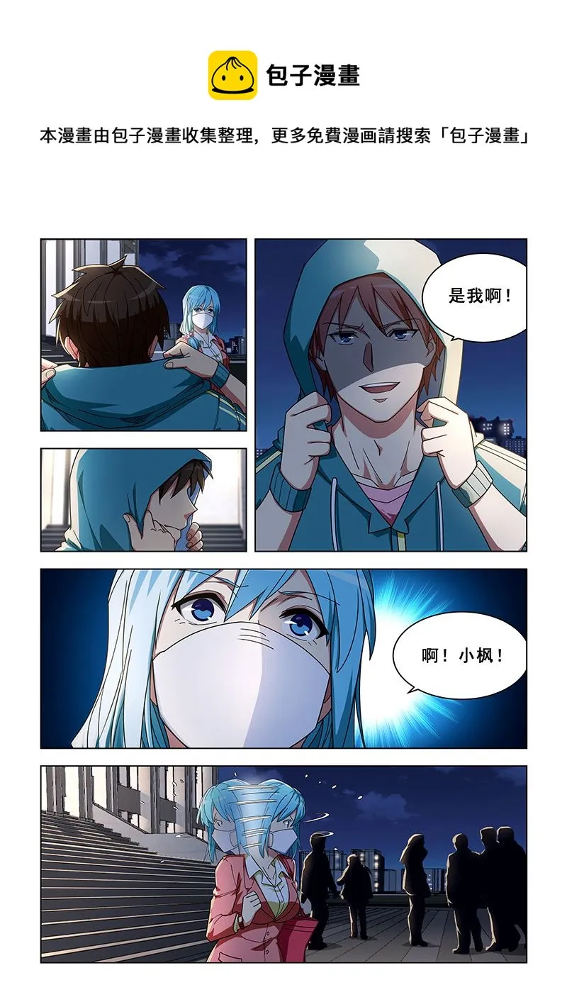 第332话 恢复容貌 第1页