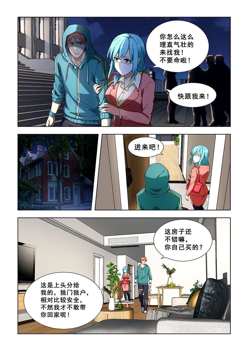 第332话 恢复容貌 第2页