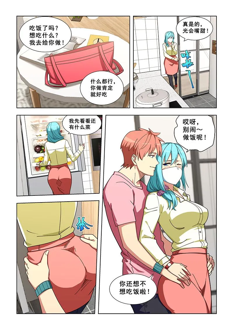 第332话 恢复容貌 第3页