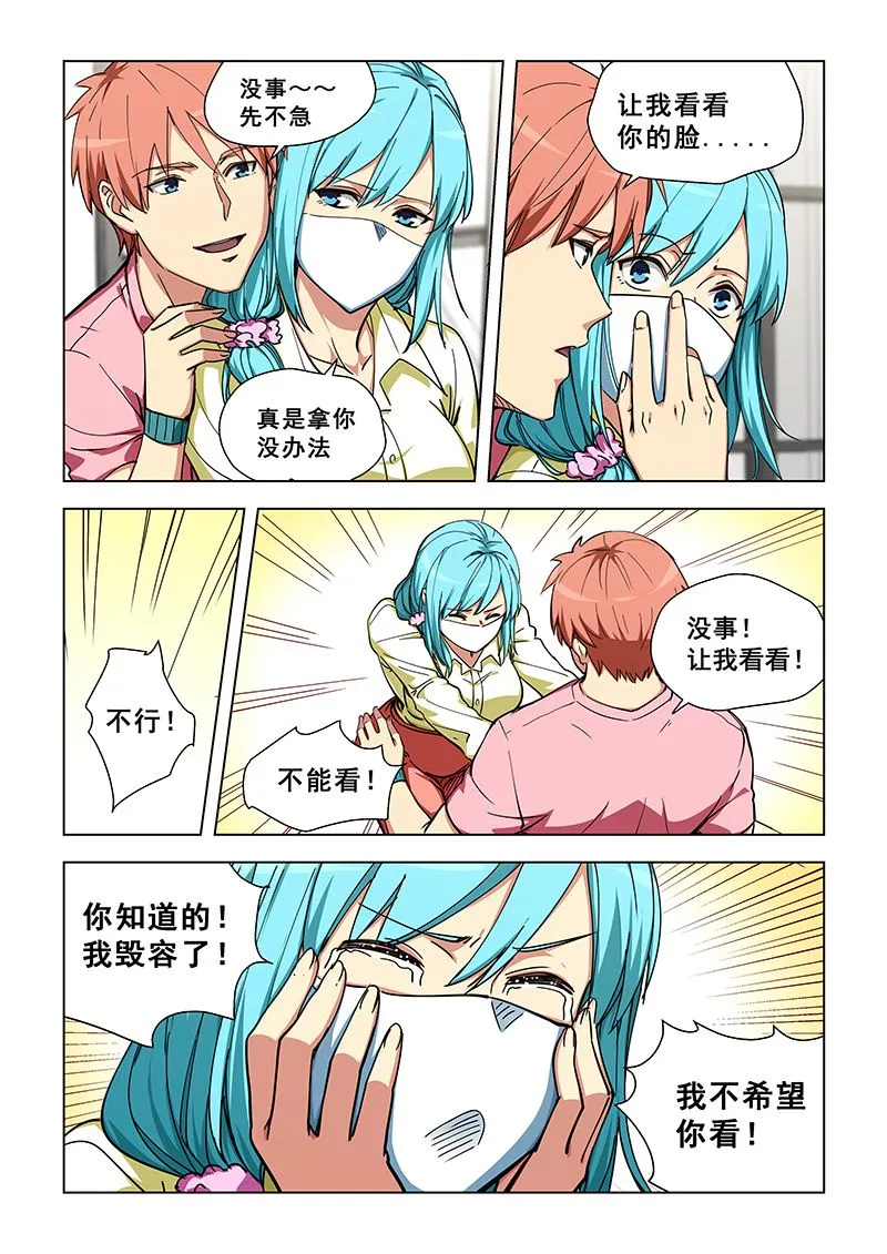第332话 恢复容貌 第4页