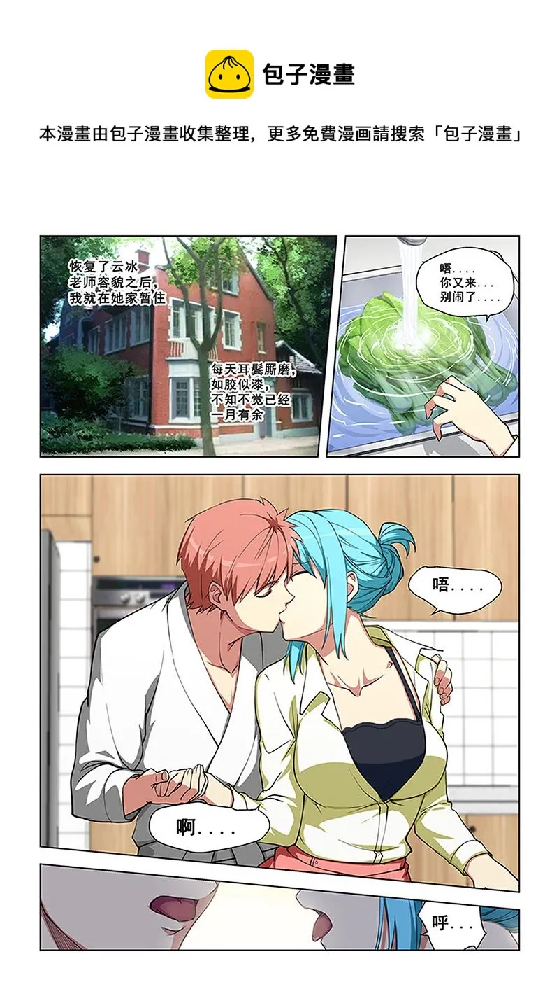 第333话 四世红颜 第1页