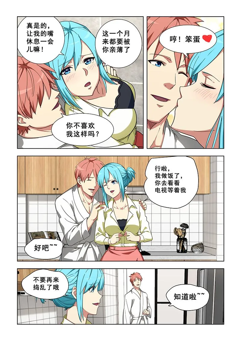 第333话 四世红颜 第2页