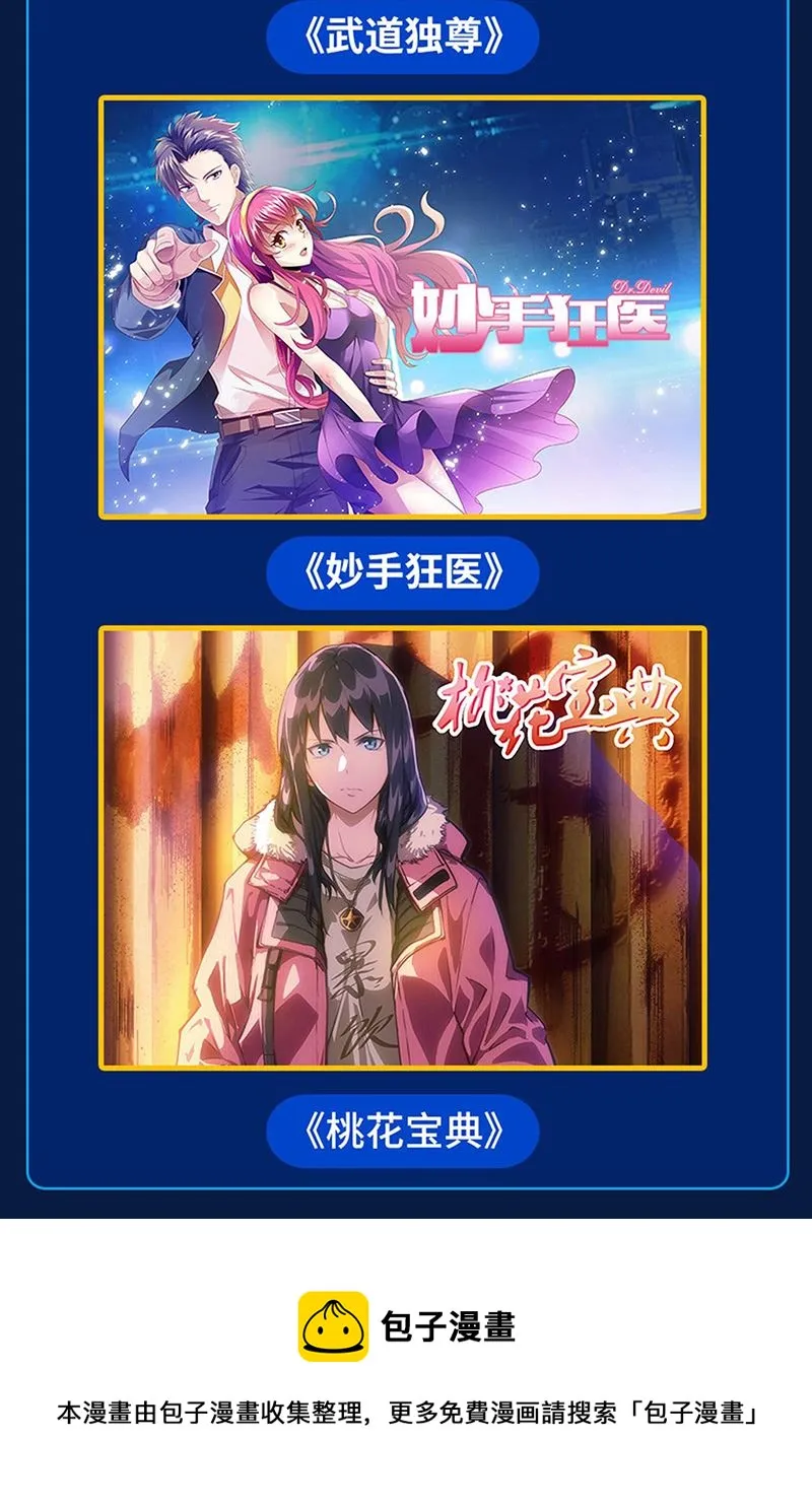第333话 四世红颜 第10页