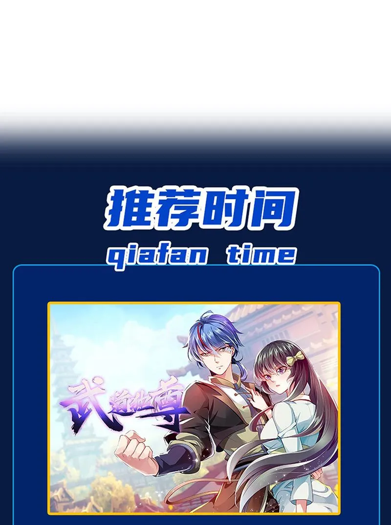 第334话 匿劲决 第9页