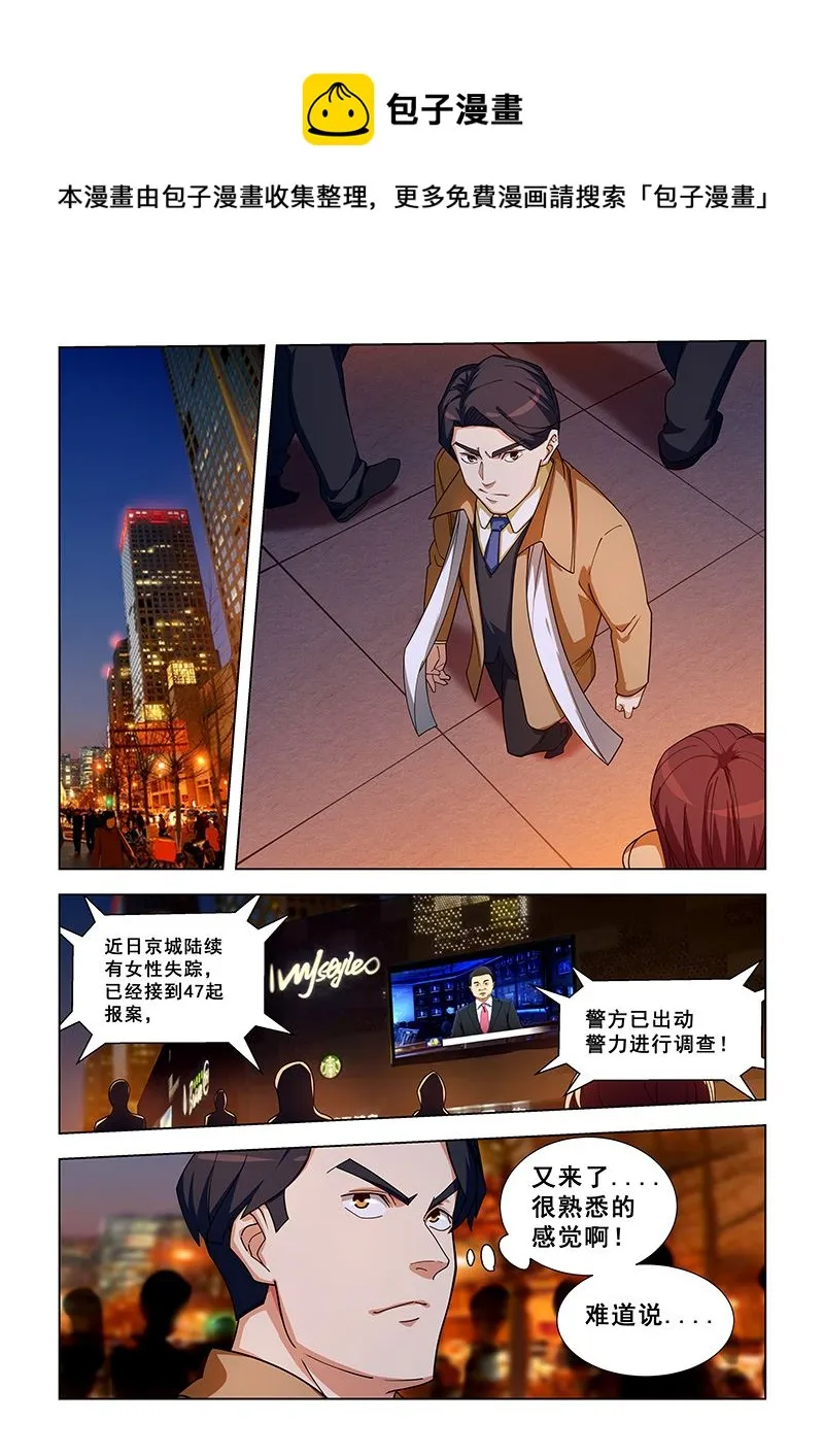 第335话 女校医也行 第1页