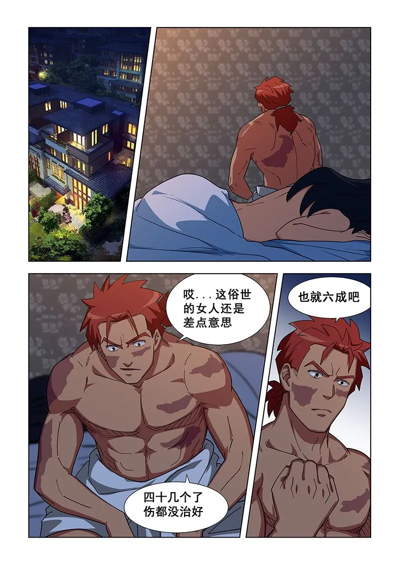第335话 女校医也行 第2页