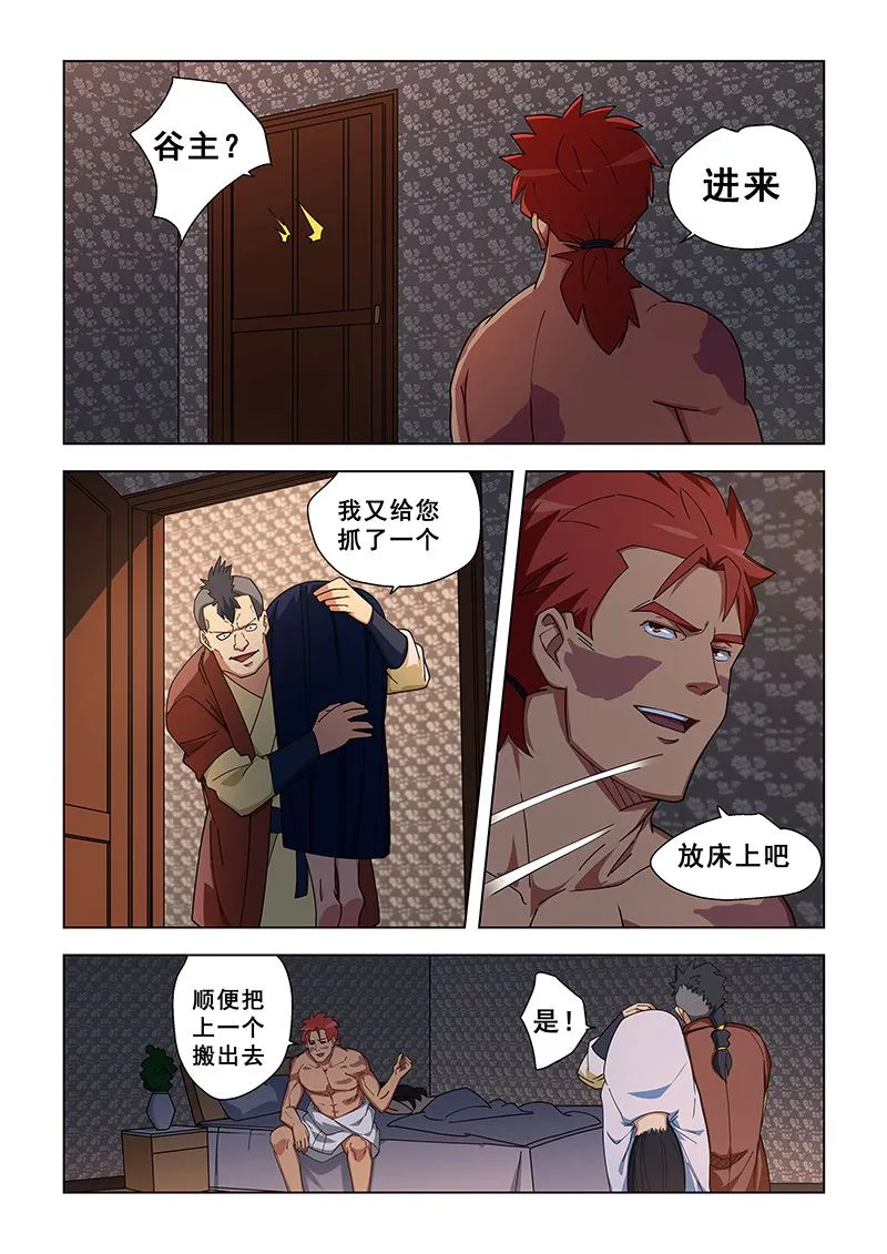第335话 女校医也行 第3页